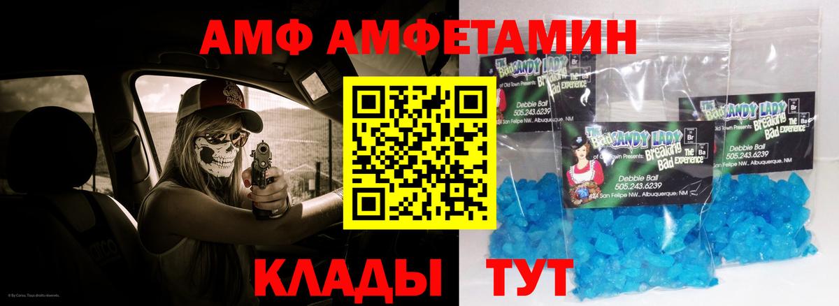Амфетамин Розовый  Вход с VPN  АМФЕТАМИН  Амфетамин  Похвистнево 