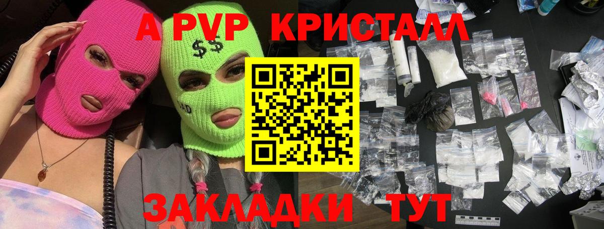 A-PVP крисы CK  Вход с VPN  A-PVP  где продают наркотики  Alfa_PVP СК  Похвистнево  А ПВП VHQ 