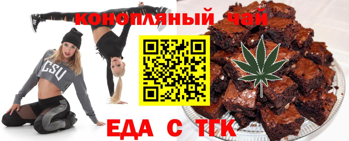 Похвистнево  Canna-Cookies конопля  Вход с VPN 