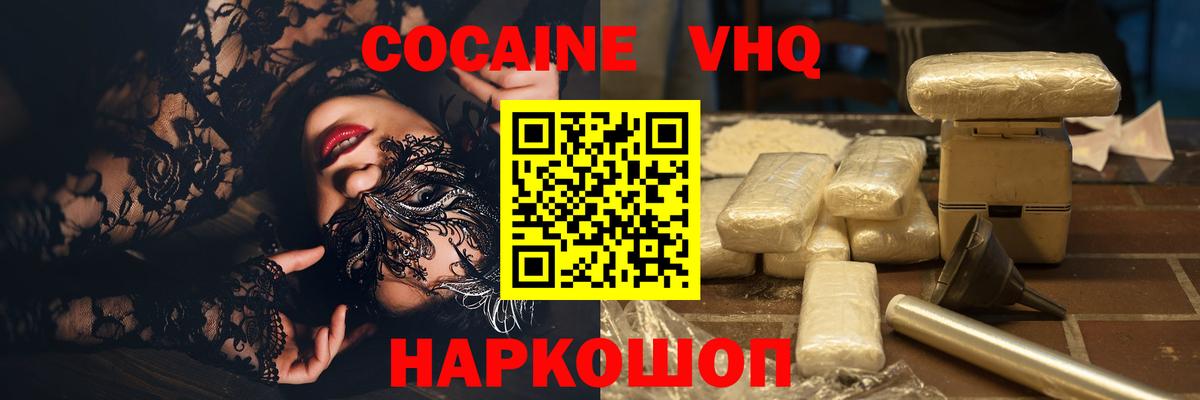 КОКАИН 97% Похвистнево