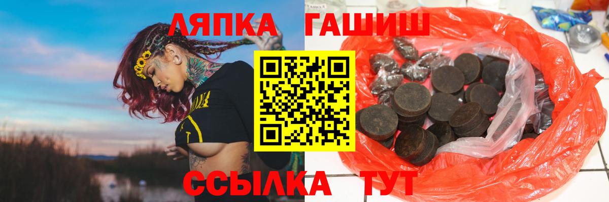 Похвистнево  ГАШИШ 40% ТГК  Гашиш  ГАШИШ хэш  Вход с VPN 