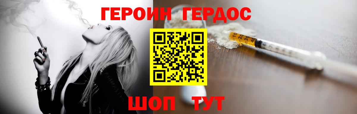 Героин хмурый  ГЕРОИН  Похвистнево  Вход с VPN 