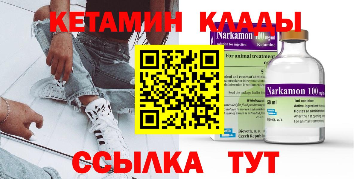   маркетплейс  Кетамин ketamine  Вход с VPN  Похвистнево 