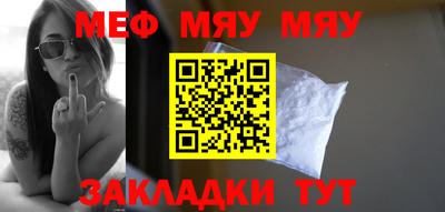мефедрон мука Рязань