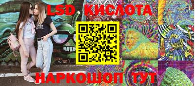 марки lsd Пушкино