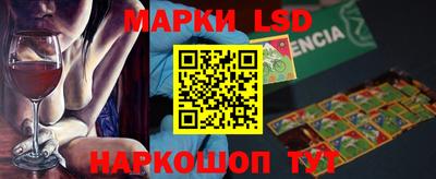 марки lsd Пушкино