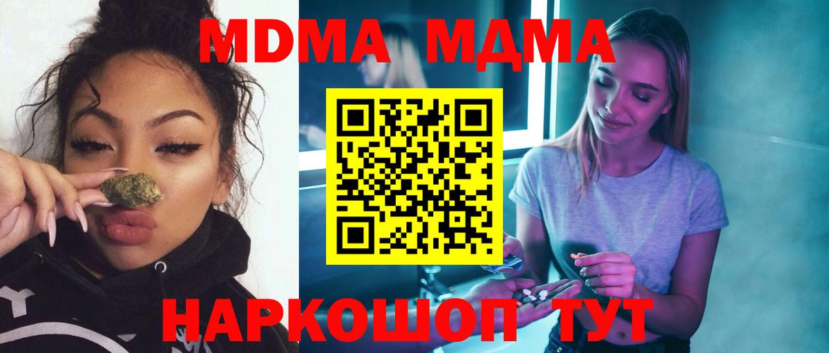 МДМА Molly  МДМА молли  Похвистнево  Вход с VPN 