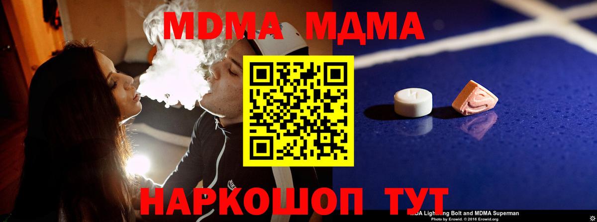 МДМА молли Похвистнево