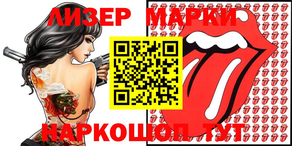 Марки NBOMe 1500мкг Похвистнево