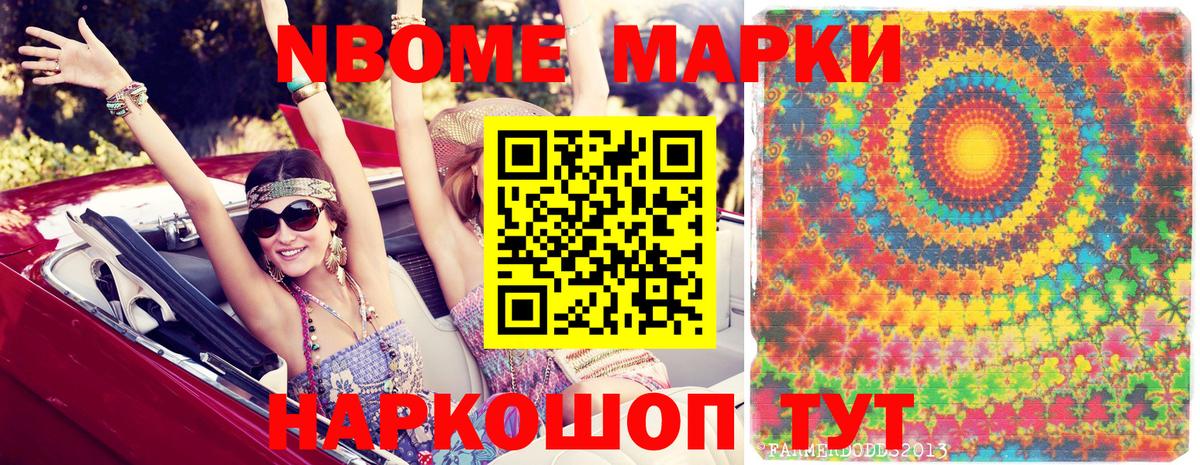 Похвистнево  Марки NBOMe 1,5мг  Марки NBOMe 1,5мг  Вход с VPN 